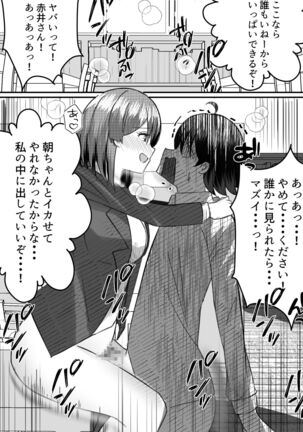 Boku ga Gal to Harem Seikatsu o Okuru Hame ni Natta Mitai da ga? 2 Page #41