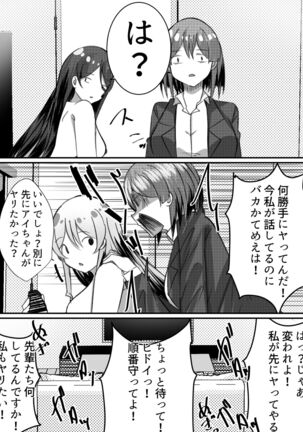 Boku ga Gal to Harem Seikatsu o Okuru Hame ni Natta Mitai da ga? 2 - Page 25