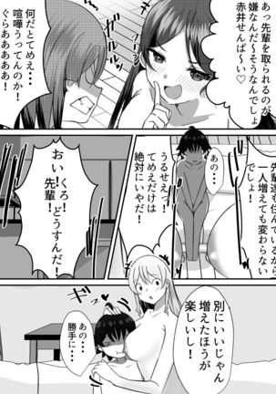 Boku ga Gal to Harem Seikatsu o Okuru Hame ni Natta Mitai da ga? 2 - Page 33