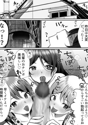 Boku ga Gal to Harem Seikatsu o Okuru Hame ni Natta Mitai da ga? 2 Page #37