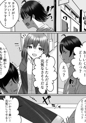 Boku ga Gal to Harem Seikatsu o Okuru Hame ni Natta Mitai da ga? 2 - Page 40