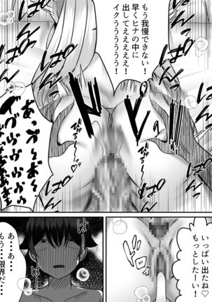 Boku ga Gal to Harem Seikatsu o Okuru Hame ni Natta Mitai da ga? 2 Page #69