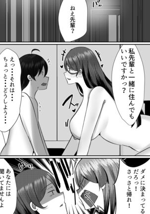 Boku ga Gal to Harem Seikatsu o Okuru Hame ni Natta Mitai da ga? 2 Page #32