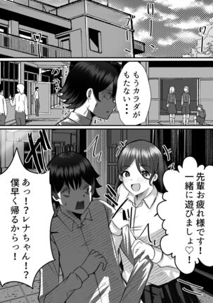 Boku ga Gal to Harem Seikatsu o Okuru Hame ni Natta Mitai da ga? 2 Page #52