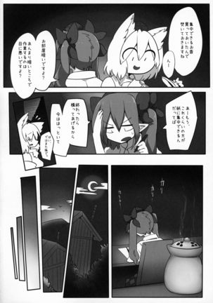 HataMomi! Page #3