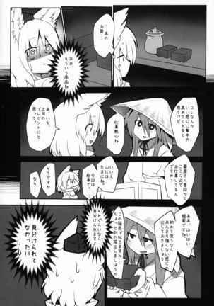 HataMomi! Page #5