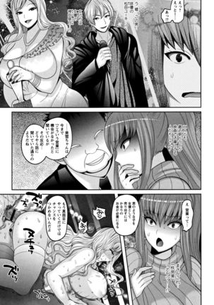 Zetsubou Hameochi JK - Page 62