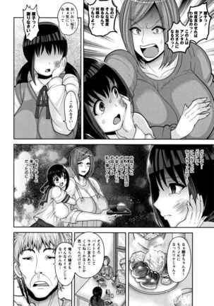 Zetsubou Hameochi JK - Page 85