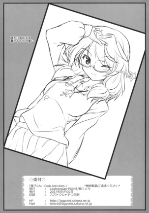 菫子CAc Page #7