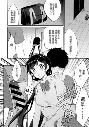 Kinyoubi no Mahoutsukai - Page 7