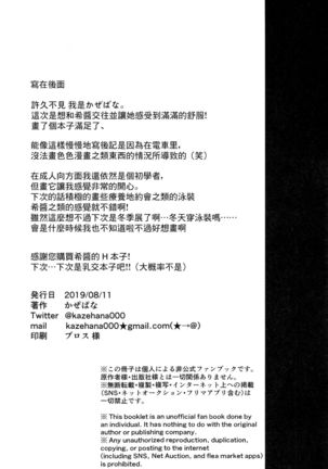 Kinyoubi no Mahoutsukai - Page 27