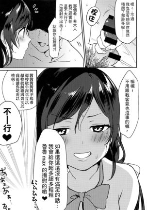 Kinyoubi no Mahoutsukai - Page 26