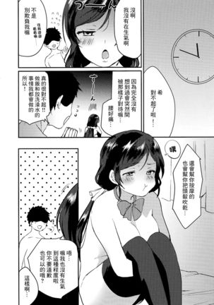 Kinyoubi no Mahoutsukai - Page 25