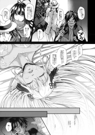 Okita Alter-chan to Saimin Love Love Ecchi Suru Hon Page #14