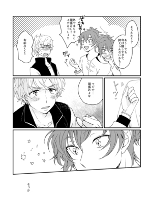 Mirai Wa Kimi Note No Naka Page #38