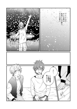 Mirai Wa Kimi Note No Naka Page #40