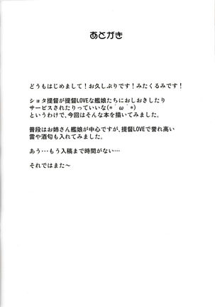 Oshioki Shiteshite Shai na Teitoku Page #19