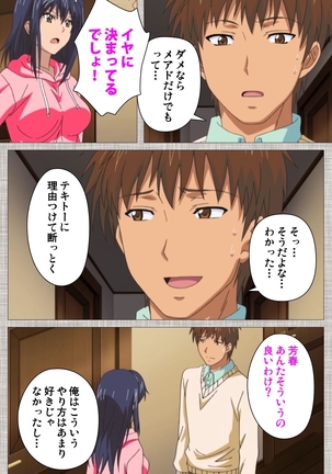 Ane-Koi #1 Complete Ban Page #18
