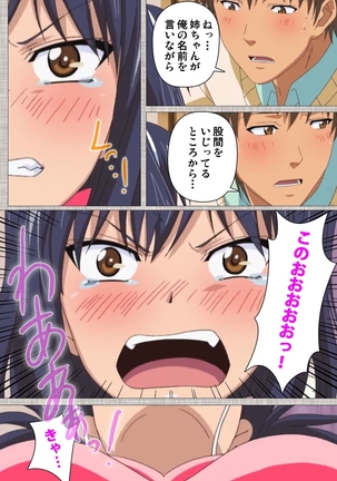 Ane-Koi #1 Complete Ban Page #76