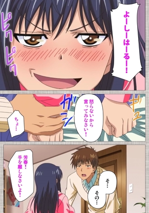 Ane-Koi #1 Complete Ban Page #75