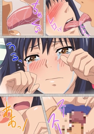 Ane-Koi #1 Complete Ban Page #121