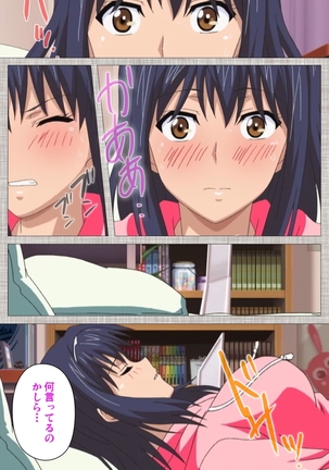 Ane-Koi #1 Complete Ban Page #115