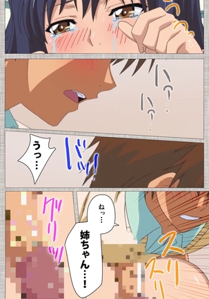 Ane-Koi #1 Complete Ban Page #45