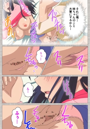 Ane-Koi #1 Complete Ban Page #69