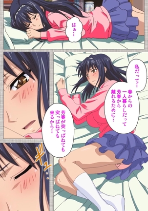 Ane-Koi #1 Complete Ban Page #64