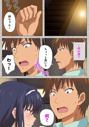 Ane-Koi #1 Complete Ban Page #16