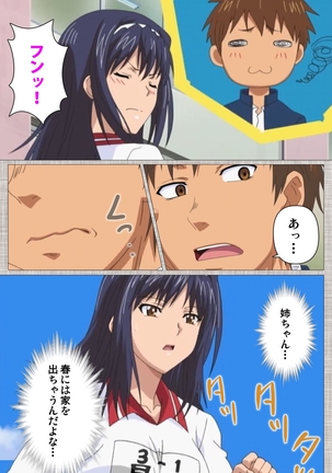 Ane-Koi #1 Complete Ban Page #15