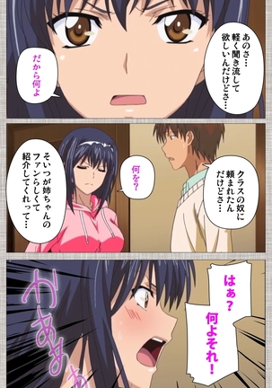 Ane-Koi #1 Complete Ban Page #17
