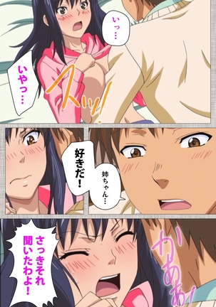 Ane-Koi #1 Complete Ban Page #39