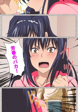 Ane-Koi #1 Complete Ban Page #71