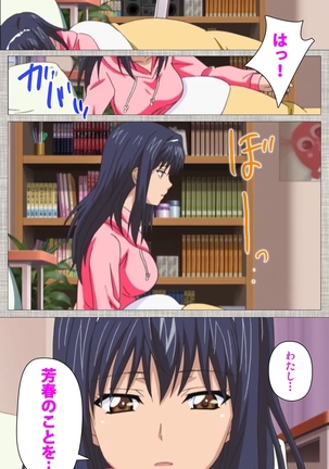 Ane-Koi #1 Complete Ban Page #114