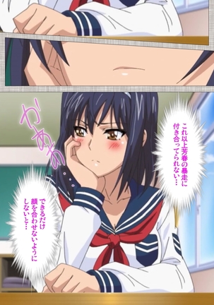 Ane-Koi #1 Complete Ban Page #119