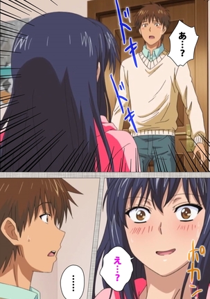 Ane-Koi #1 Complete Ban Page #72