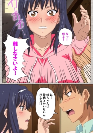 Ane-Koi #1 Complete Ban Page #21