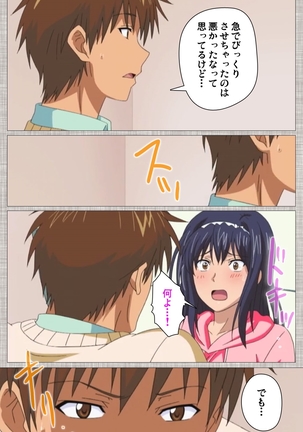 Ane-Koi #1 Complete Ban Page #73