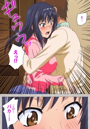 Ane-Koi #1 Complete Ban Page #24