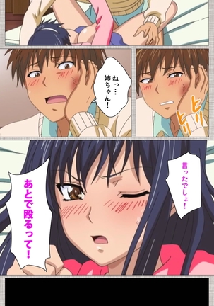 Ane-Koi #1 Complete Ban Page #62