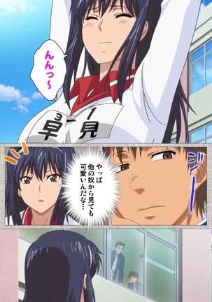 Ane-Koi #1 Complete Ban Page #14