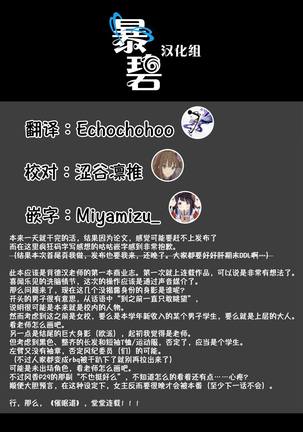 Hypnosis Quest | 催眠探索 Page #34