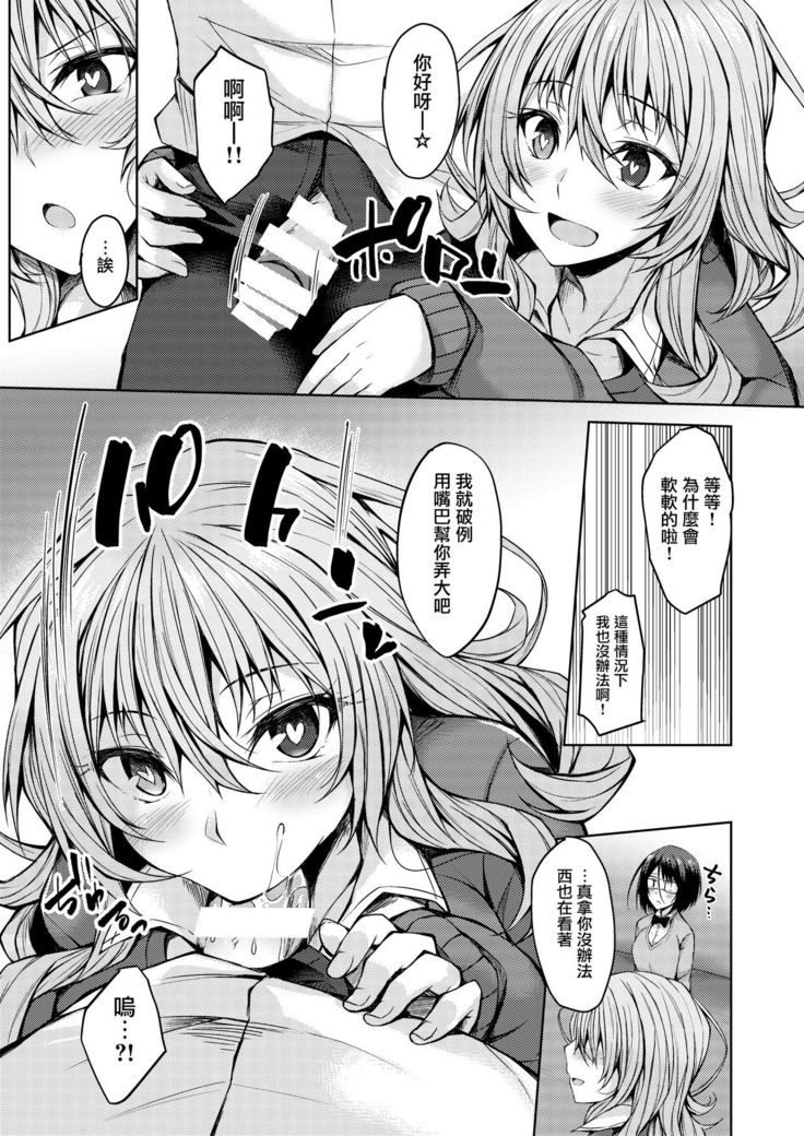 PROVISIONAL NAME Nishi&Mirei