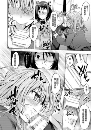 PROVISIONAL NAME Nishi&Mirei