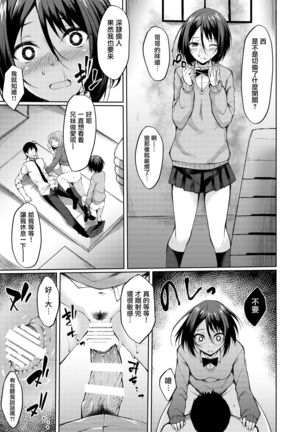 PROVISIONAL NAME Nishi&Mirei Page #16