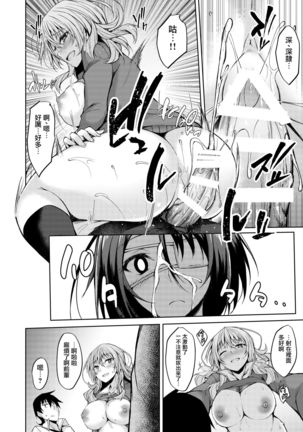 PROVISIONAL NAME Nishi&Mirei Page #15