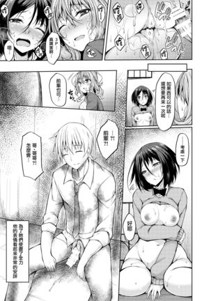 PROVISIONAL NAME Nishi&Mirei Page #26