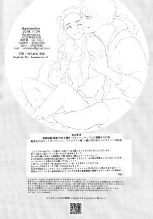 Marshmallow 1+2 Page #43