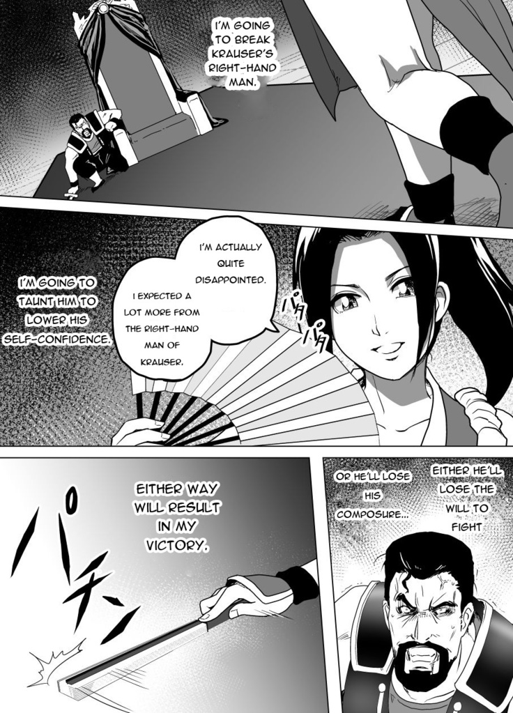 Haiki Shobun Shiranui Mai No.2
